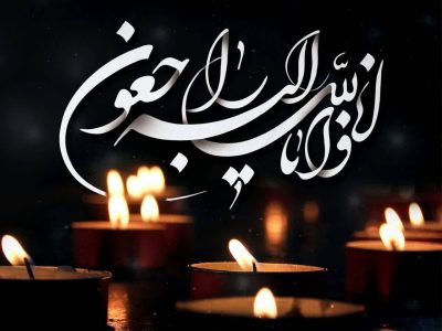 پیام تسلیت دکتر محسن رضایی در پی درگذشت همسر آیتالله العظمی سیستانی