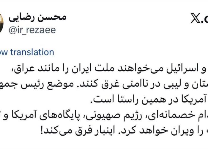 واکنش سردار سرلشکر محسن رضایی به گزافه‌گویی ترامپ